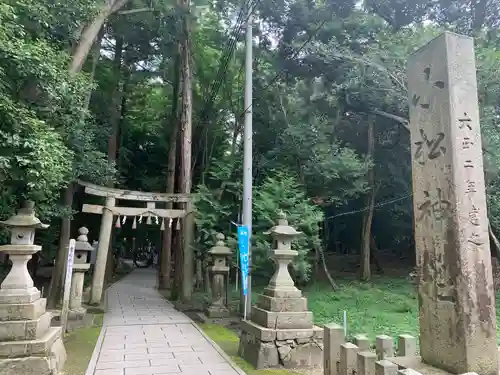 星田妙見宮の鳥居