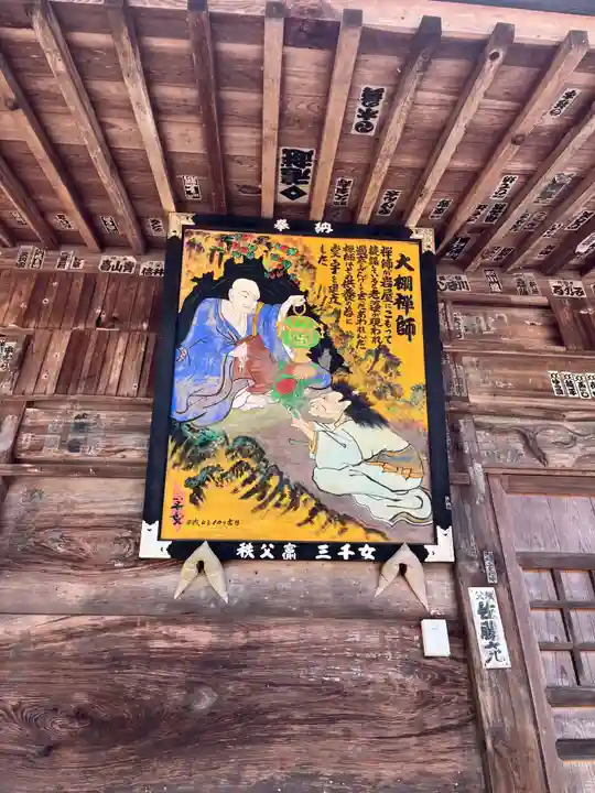 真福寺(埼玉県)