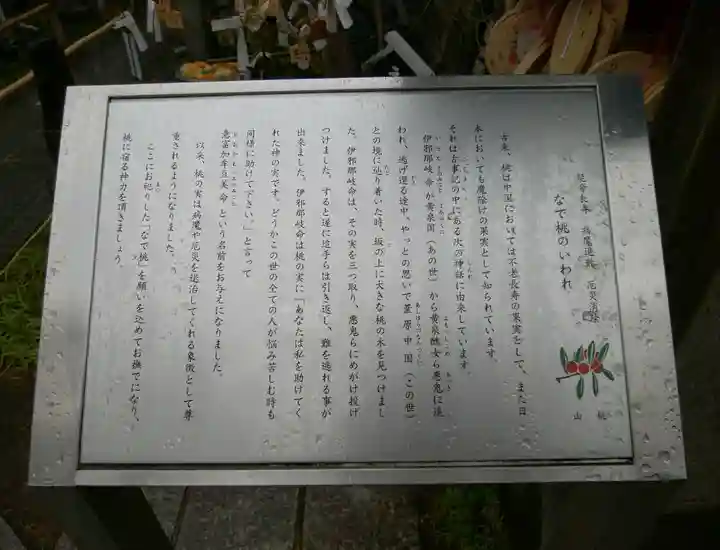 行田八幡神社(埼玉県)