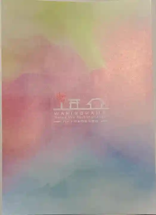 南宮宇佐八幡神社(脇浜神社)(兵庫県)