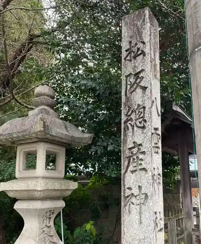 八雲神社(三重県)