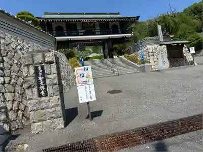 聖光寺(広島県)