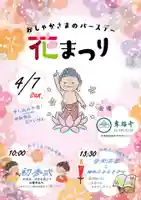 雨竜 専福寺のお祭り