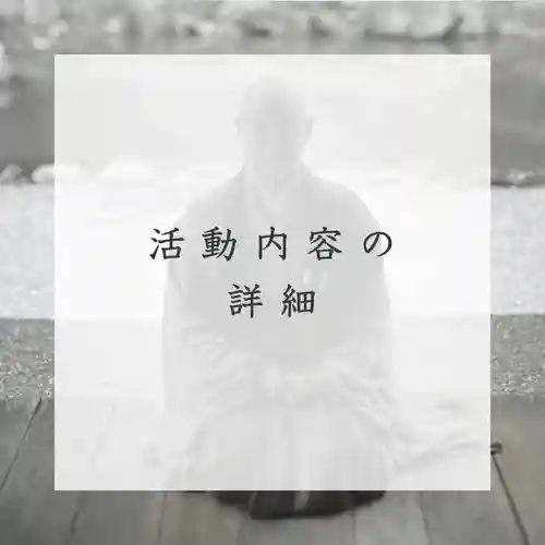 浄居寺(山梨県)