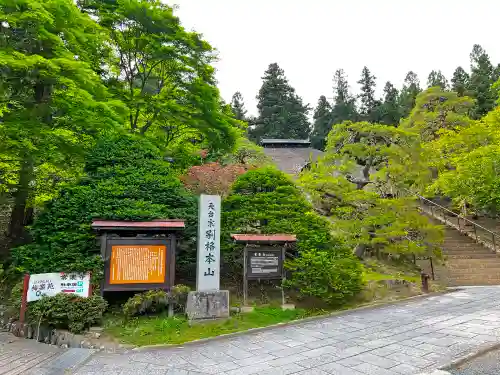 常楽寺の庭園