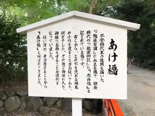 賀茂御祖神社（下鴨神社）の歴史