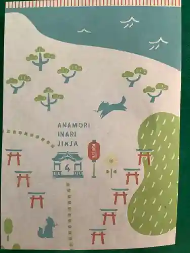 東京羽田 穴守稲荷神社(東京都)