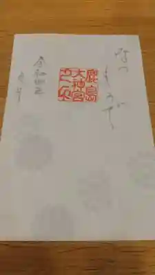 鹿島大神宮(福島県)