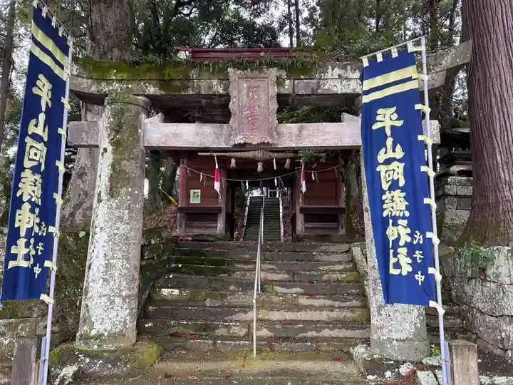 平山阿蘇神社(熊本県)