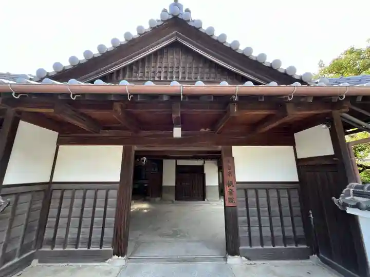 観音院(大阪府)