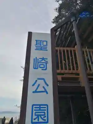北室院(愛知県)