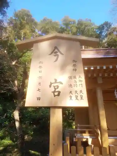 新宮神社（今宮）のその他建物