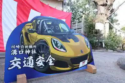 溝口神社(神奈川県)