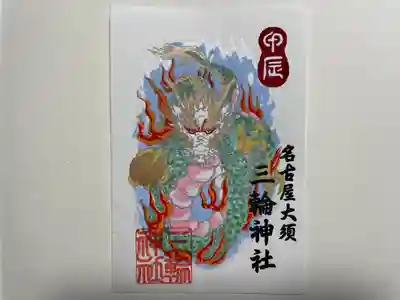 三輪神社(愛知県)