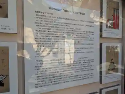 須賀神社の歴史