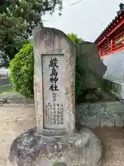 厳島神社(広島県)