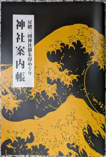 大宮神社(千葉県)