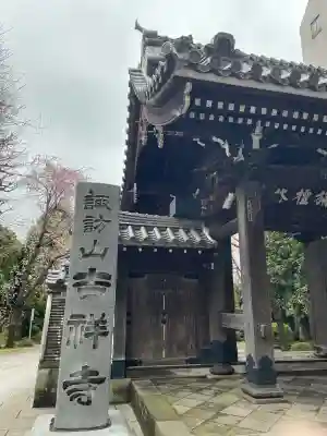 吉祥寺(東京都)