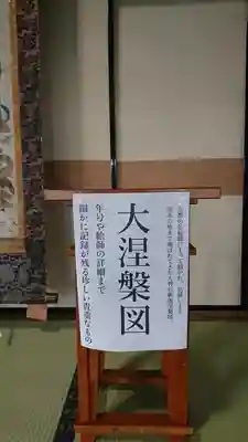 明鏡山龍雲寺の授与品その他