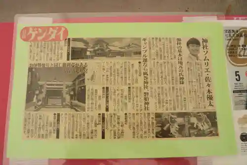 【閉業】小石川大神宮(東京都)