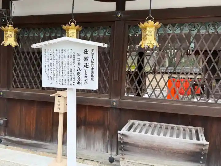 河合神社(鴨川合坐小社宅神社)(京都府)