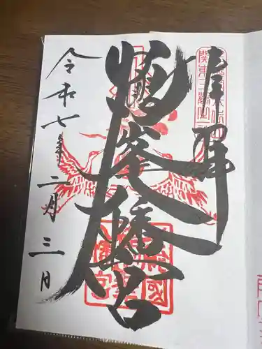 鶴峯八幡宮(千葉県)