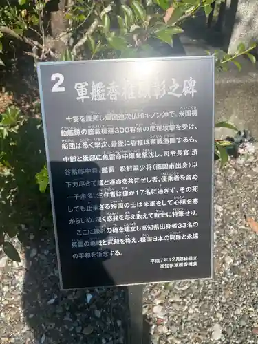 高知県護国神社(高知県)