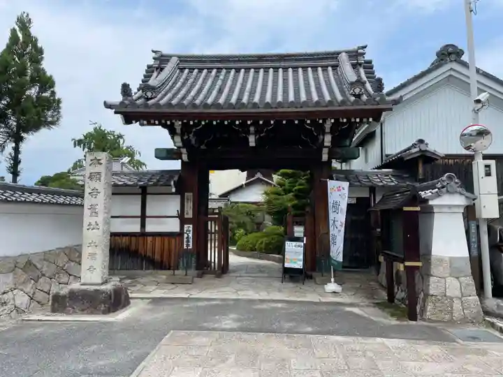 本福寺(滋賀県)