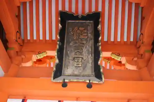 住吉神社のその他建物