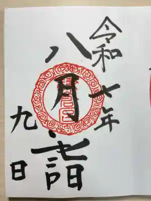 鎌倉宮(神奈川県)