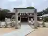泊神社(兵庫県)