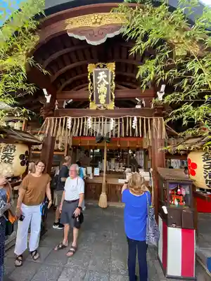 錦天満宮(京都府)