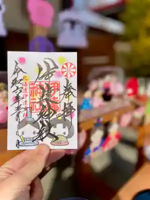 3月限定御朱印