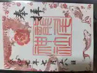 龍尾神社(静岡県)