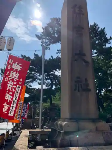 住吉大社のその他建物