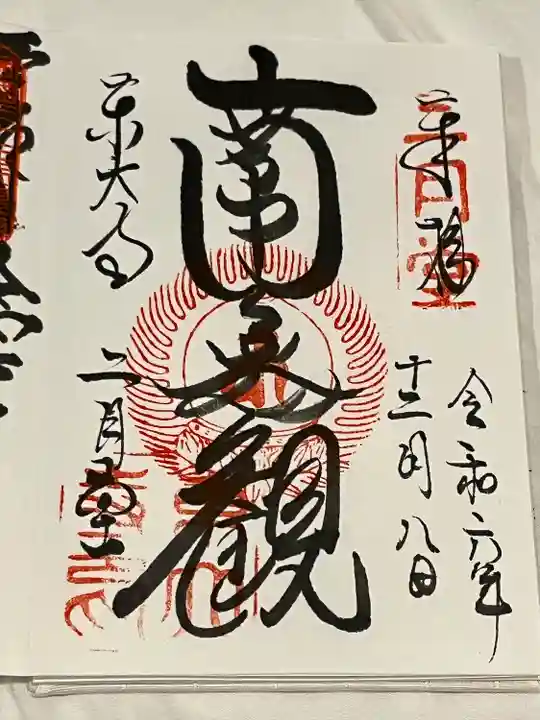 東大寺 二月堂(奈良県)