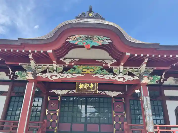 相即寺の本殿・本堂
