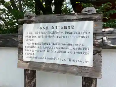 光明寺(神奈川県)