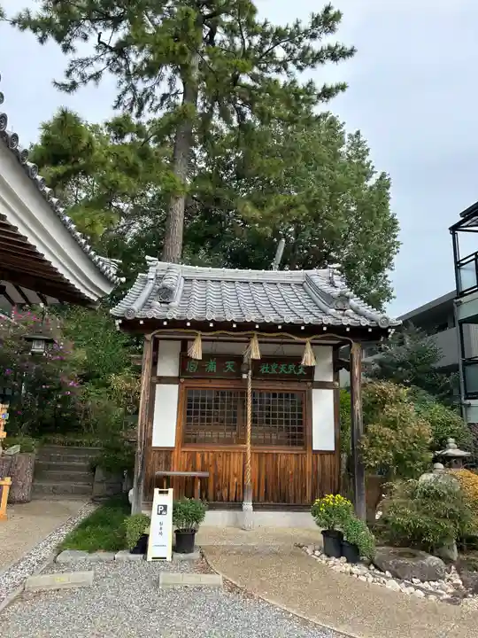 水堂須佐男神社(兵庫県)
