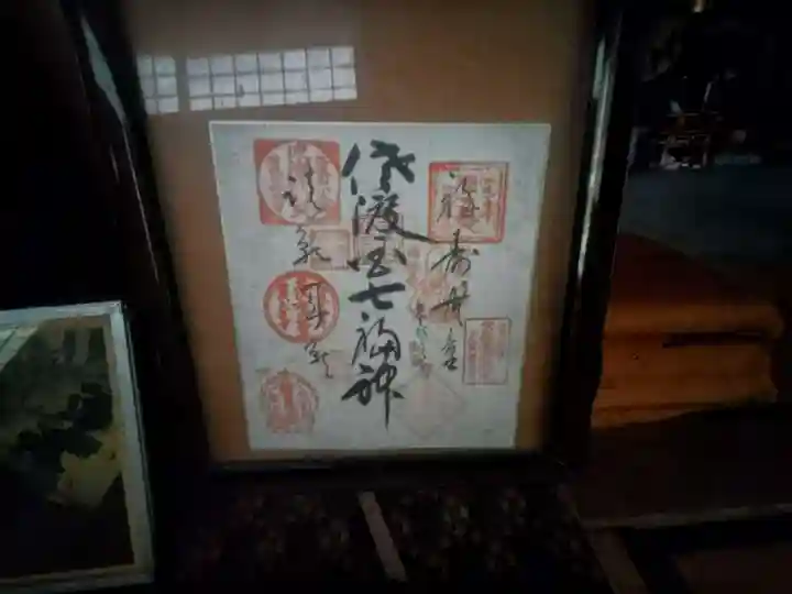 称光寺(新潟県)