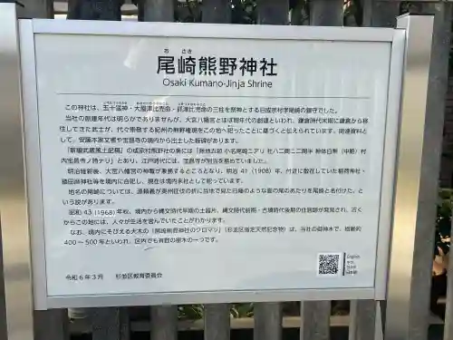 熊野神社の{uncategorized: "未分類", other: "その他", undefined: "問題あり", building: "その他建物", grave: "お墓", sacred_gate: "鳥居", guardian: "狛犬", statue: "像", buddha: "仏像", history: "歴史", nature: "自然", garden: "庭園", animal: "動物", pagoda: "塔", temizu: "手水舎", mountain_gate: "山門・神門", sanctuary: "本殿・本堂", subordinate: "末社・摂社", art: "芸術", scenery: "景色", jizo: "地蔵", ema: "絵馬", goshuin: "御朱印", omikuji: "おみくじ", items: "授与品その他", amulet: "お守り", goshuincho: "御朱印帳", eats: "食事", festival: "お祭り", votive_dance: "神楽", shichigosan: "七五三参", wedding: "結婚式", experience: "体験その他", initially: "初詣", around: "周辺", anti_infection: "感染症対策"}