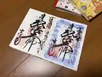 東寺(教王護国寺)(京都府)