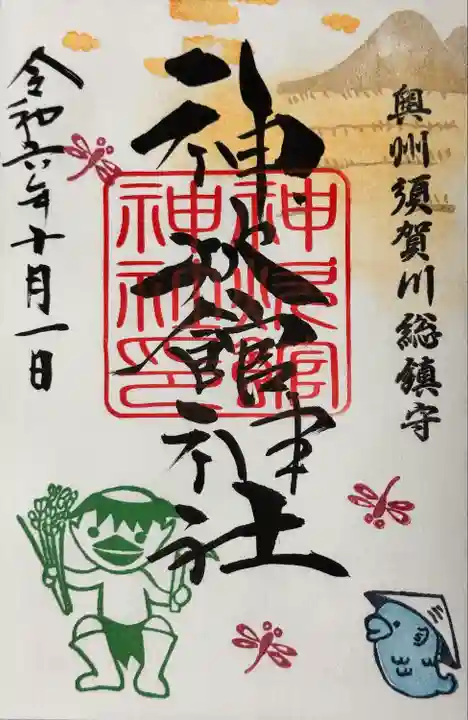 神炊館神社 ⁂奥州須賀川総鎮守⁂(福島県)