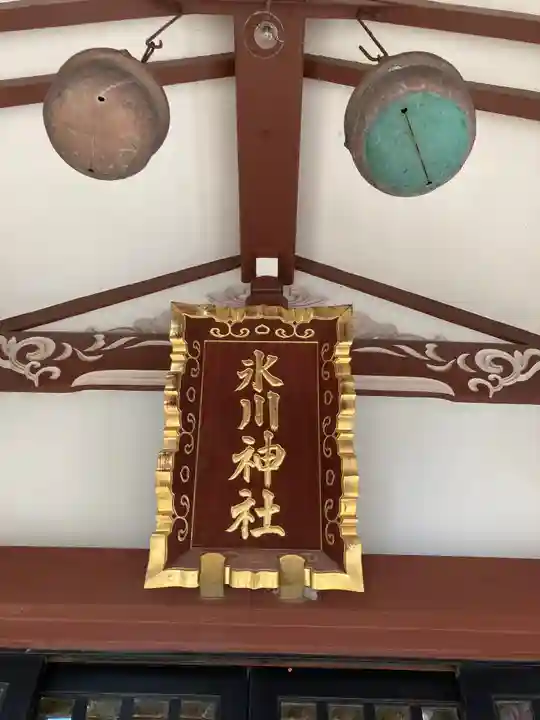 大泉氷川神社のその他建物