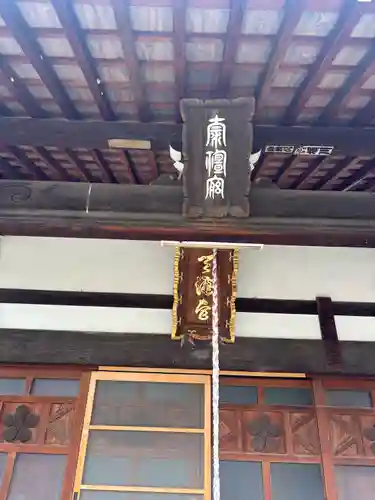 崇禅寺(一文字天満宮)(石川県)