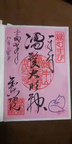 知恩院の御朱印