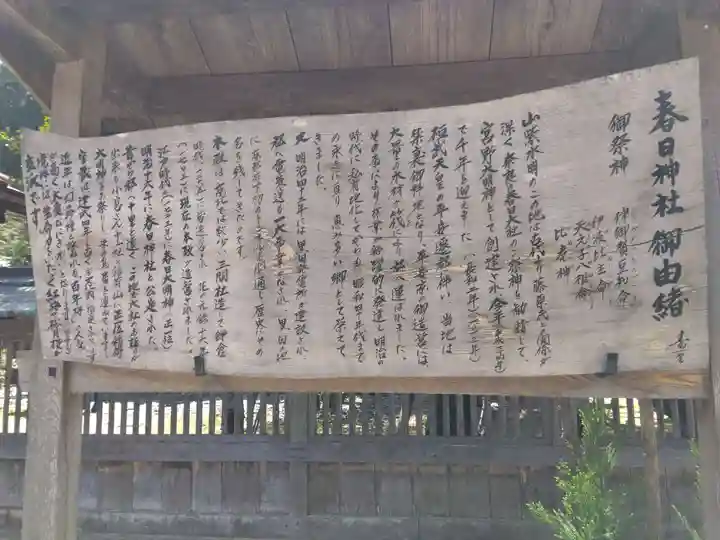 春日神社(京都府)