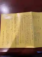 別所琴平神社(熊本県)