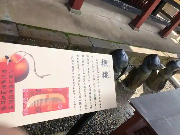 大杉神社の歴史