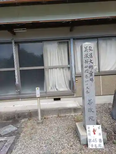 照鏡山 善政院(岐阜県)